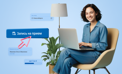 Онлайн-запись на МРТ- и КТ-диагностику в несколько кликов через Личный кабинет